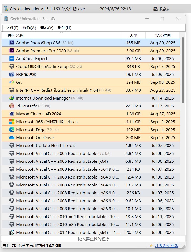 Windoes软件卸载工具
